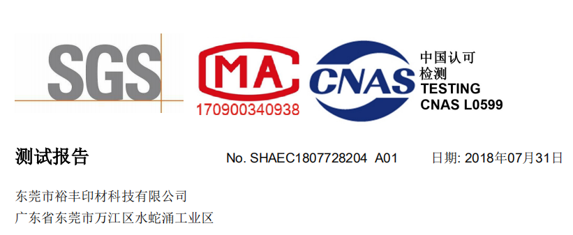 胶印油墨推出新标准——绿色印刷，您准备好了没？
