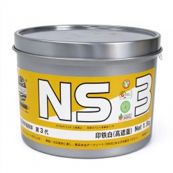 地球NS-3特殊调用墨 打底墨 印铁白